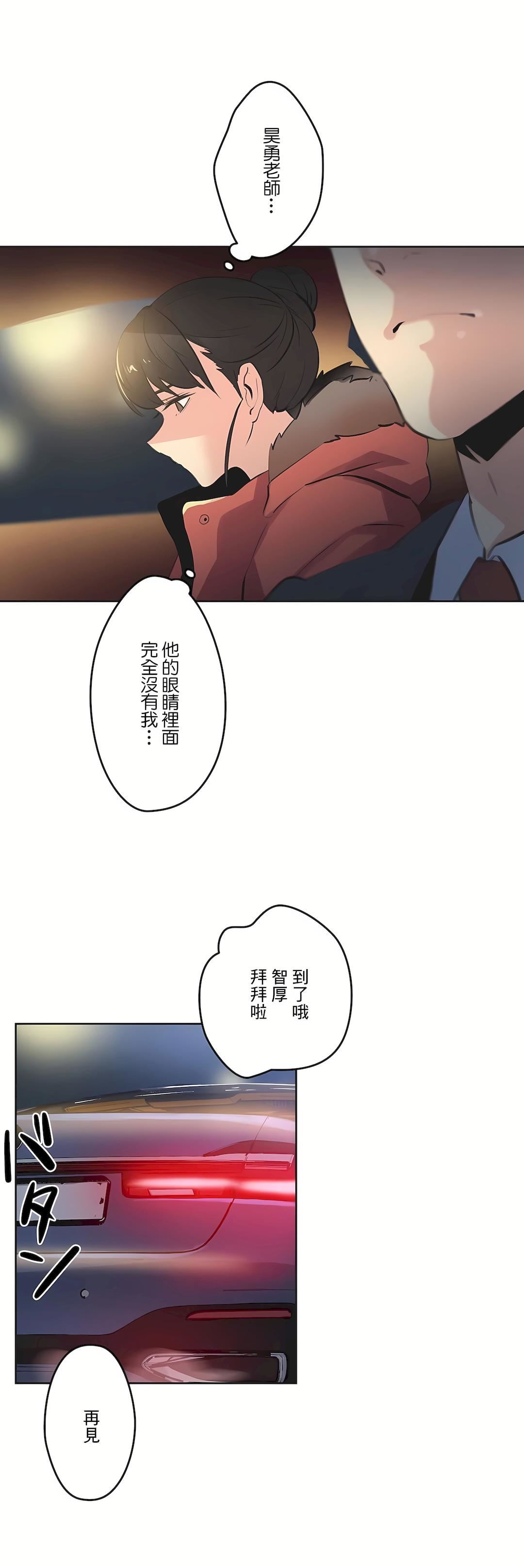 代理部第68话