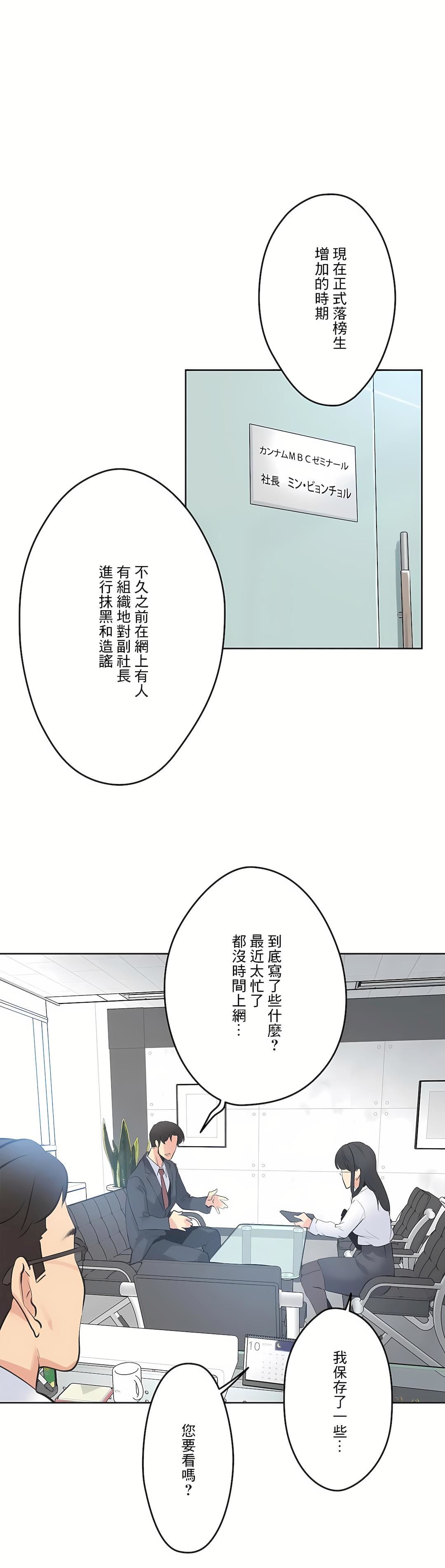 代理部第68话