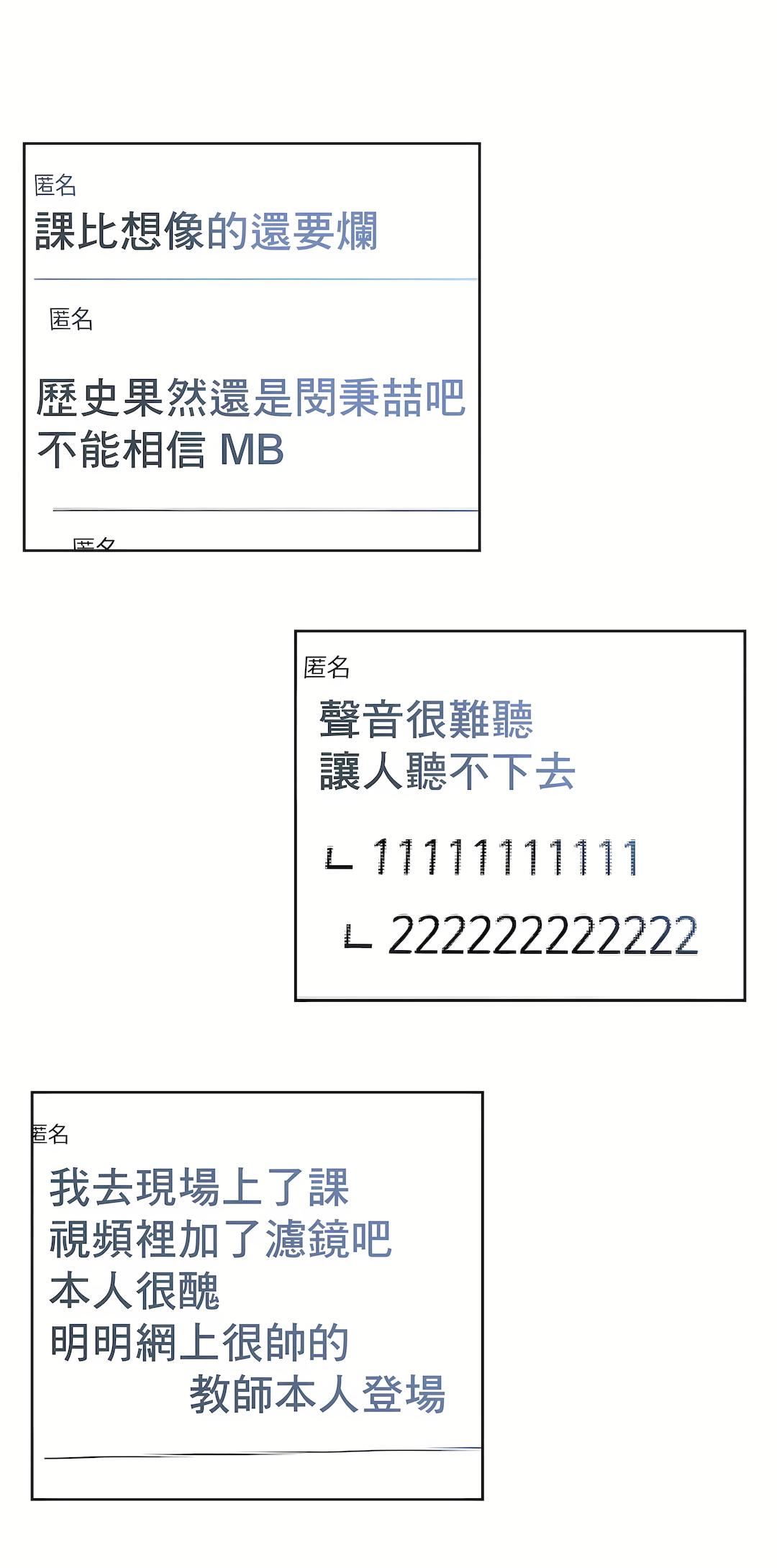 《代理部》第68话