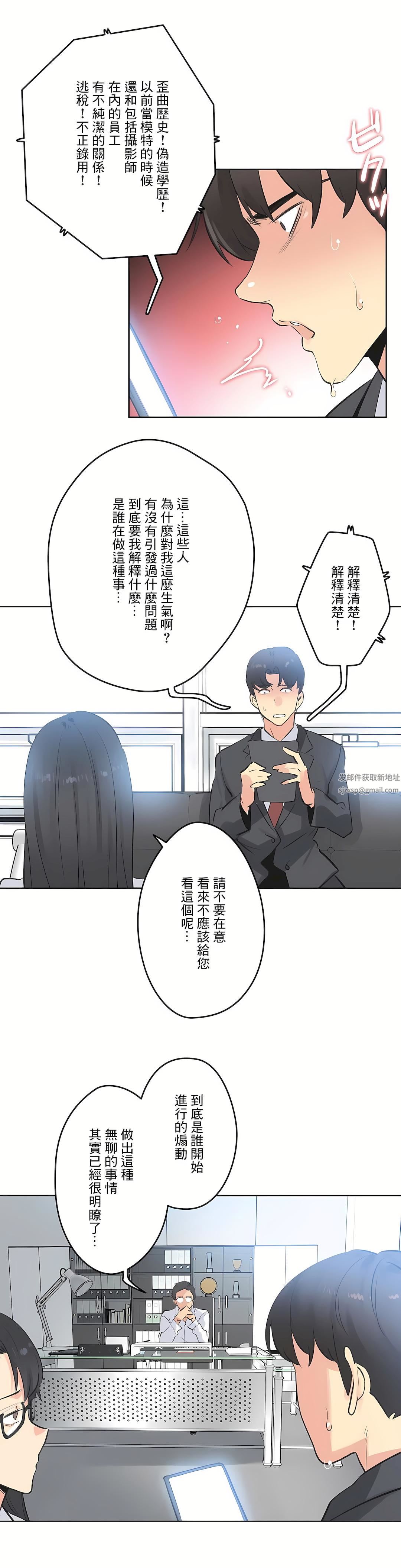 代理部第68话
