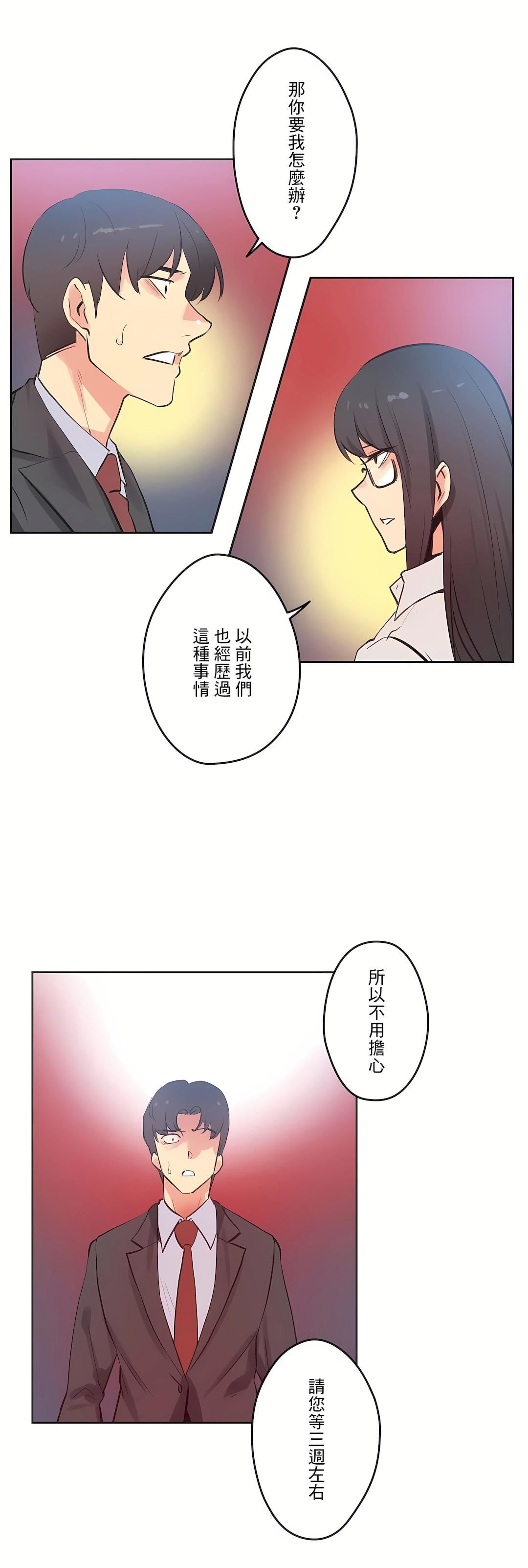 代理部第69话