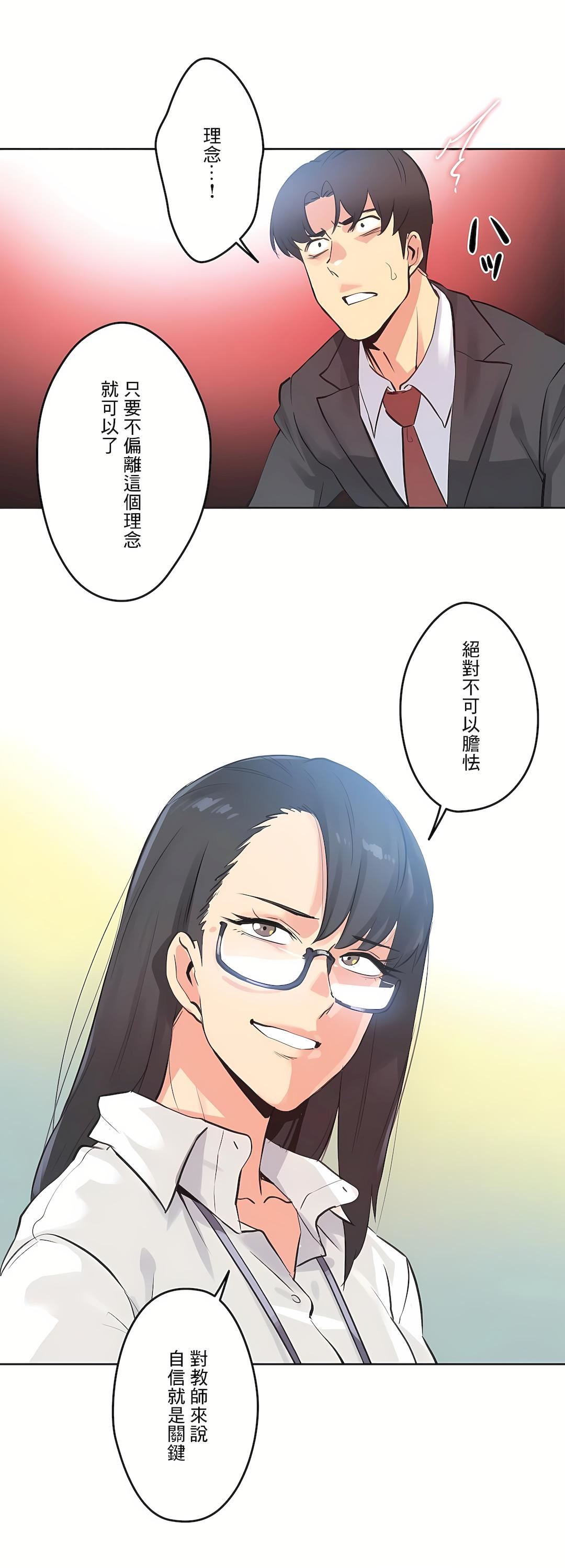 代理部第69话