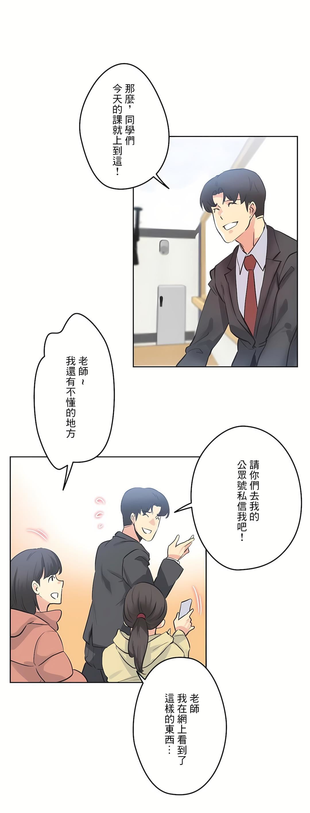 代理部第69话