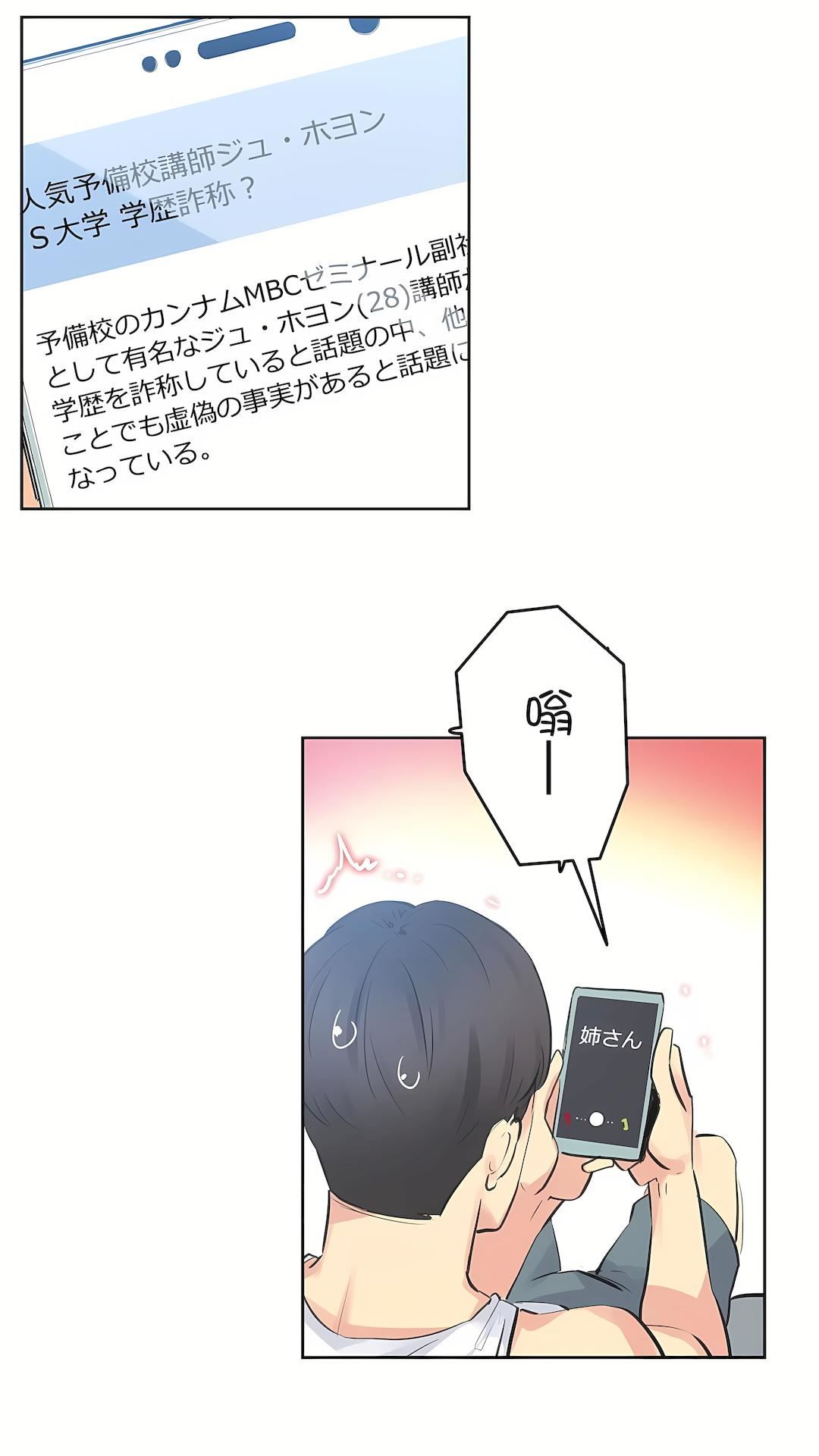 代理部第69话