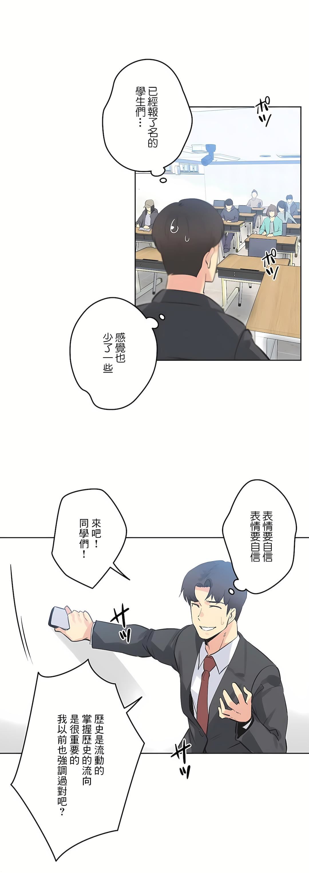 《代理部》第69话