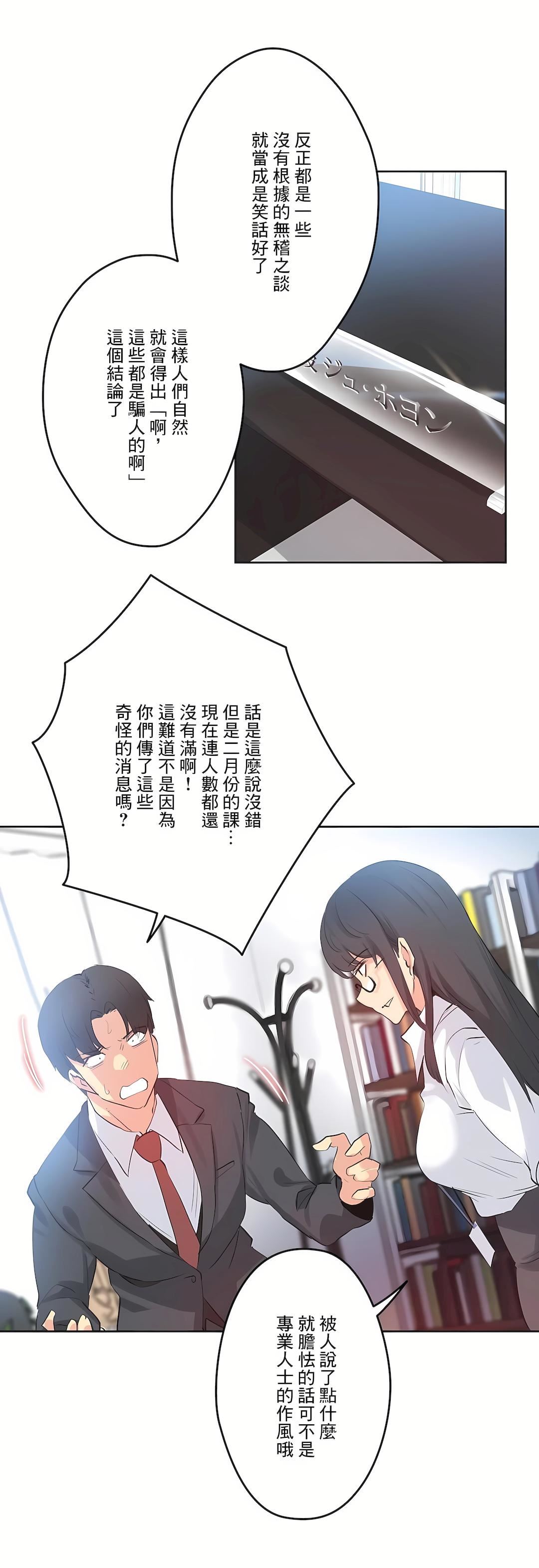 代理部第70话