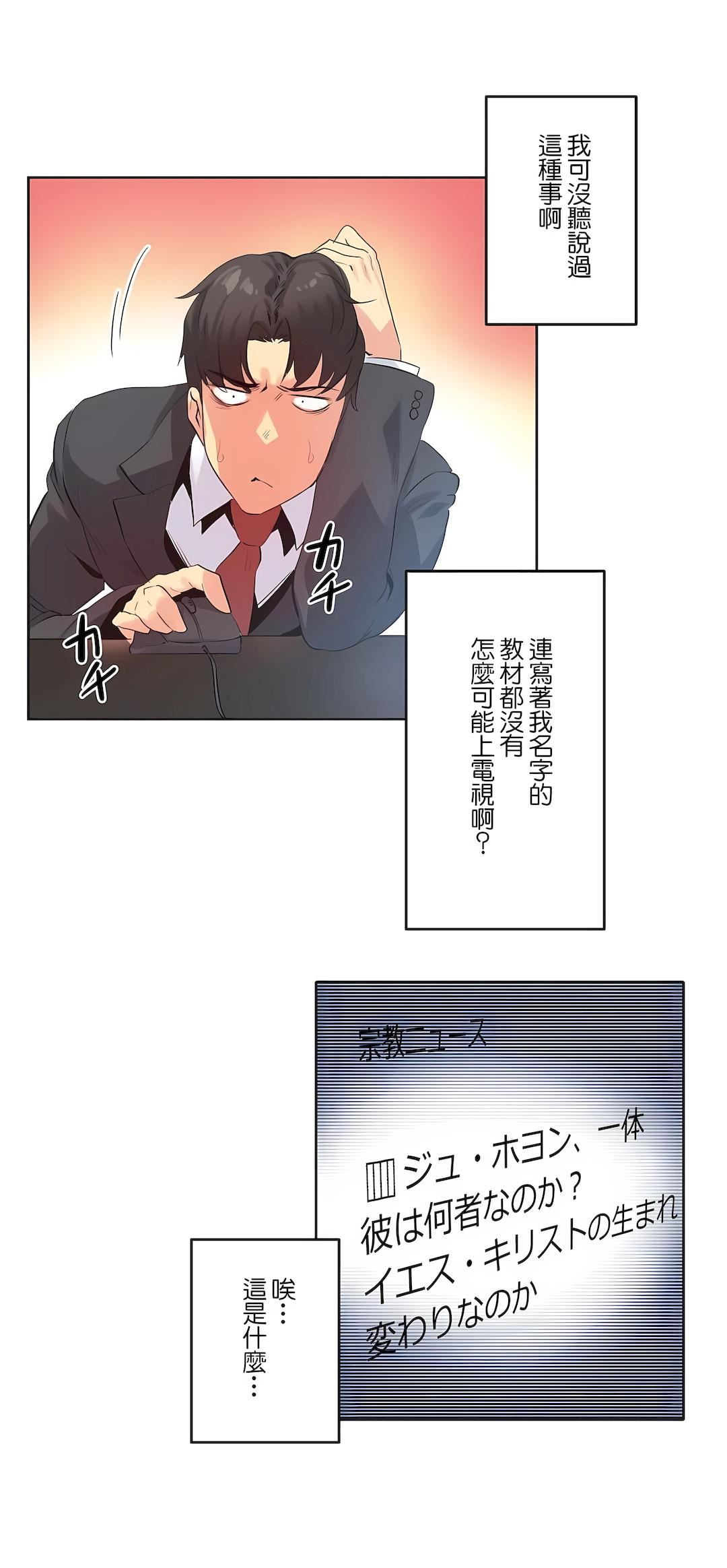 代理部第70话