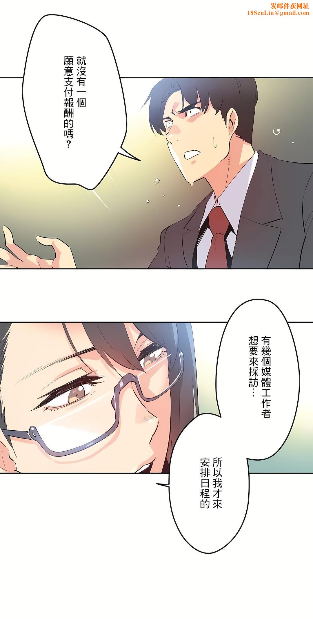 《代理部》第70话