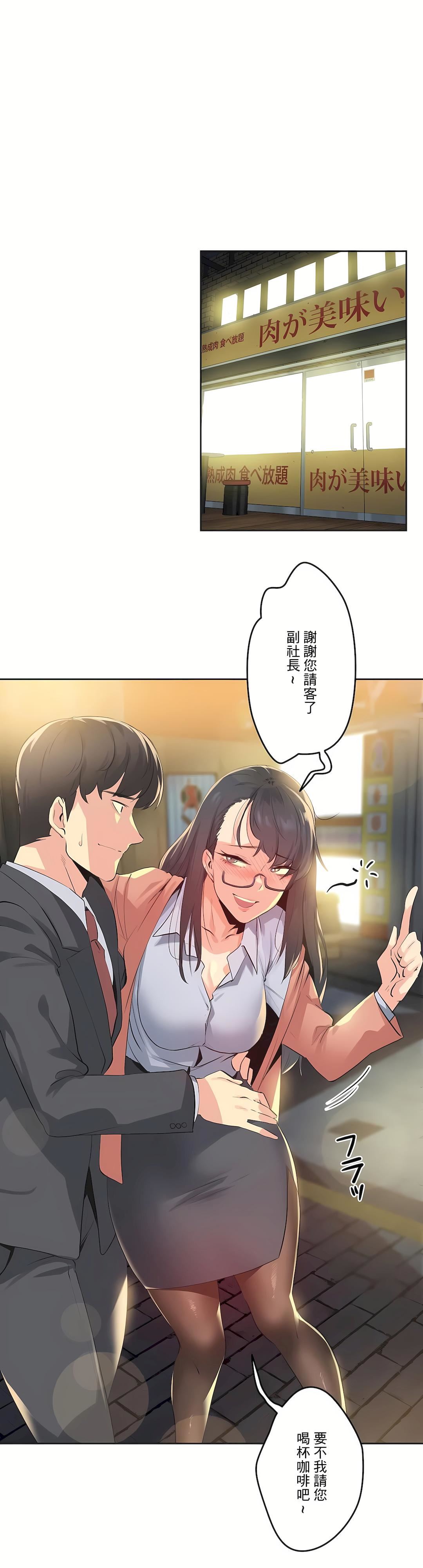 代理部第70話