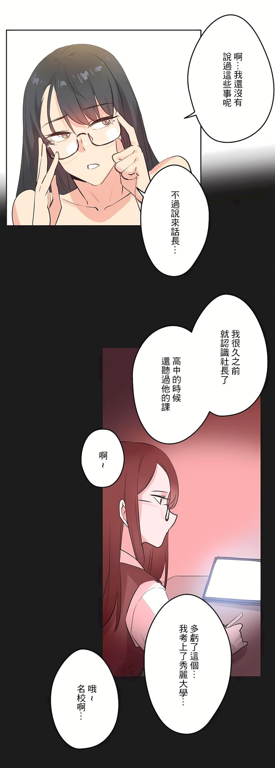 《代理部》第71话