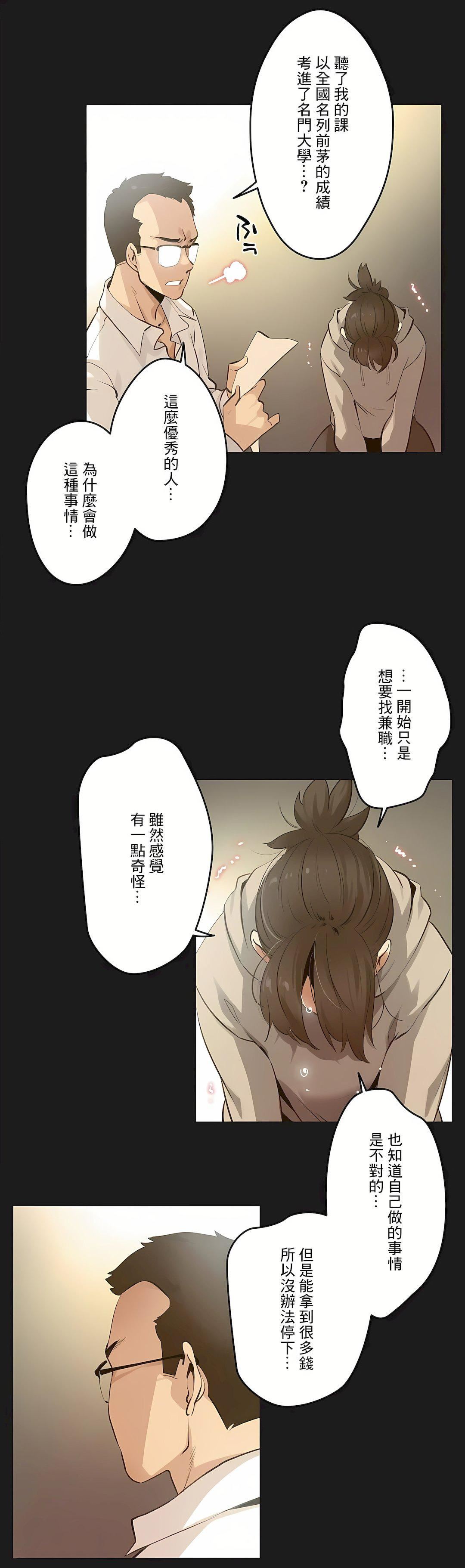 代理部第72话