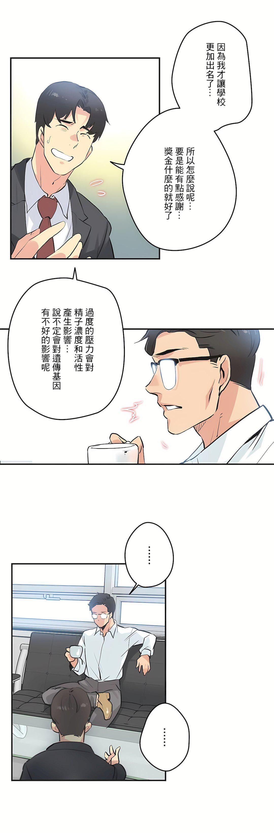 《代理部》第72话