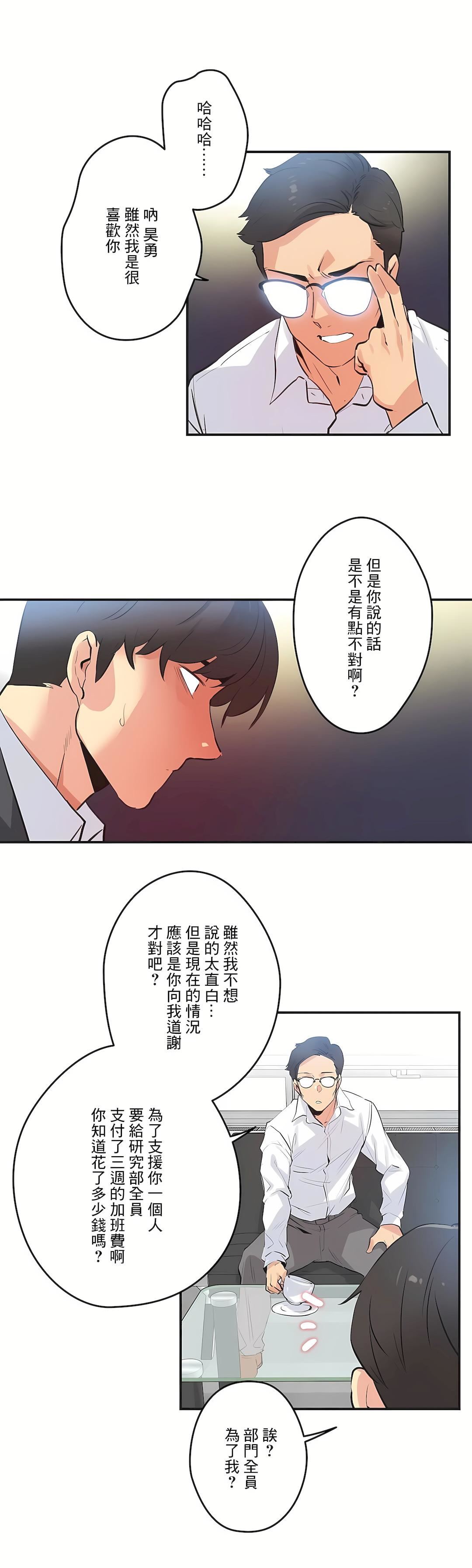 代理部第72话