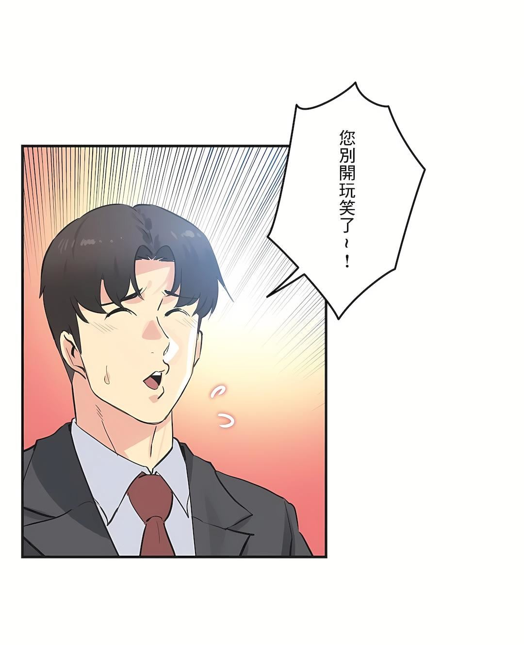 《代理部》第72话