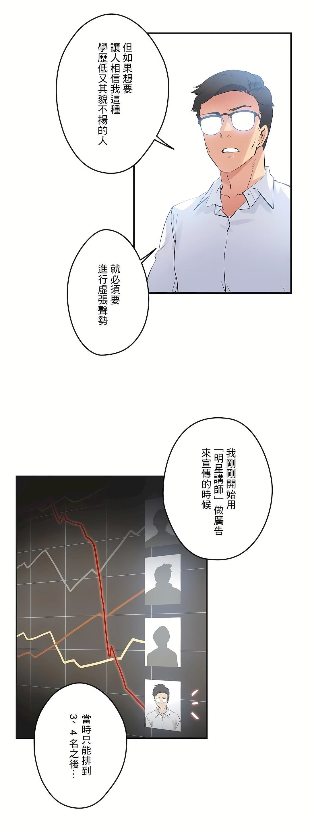 代理部第73話