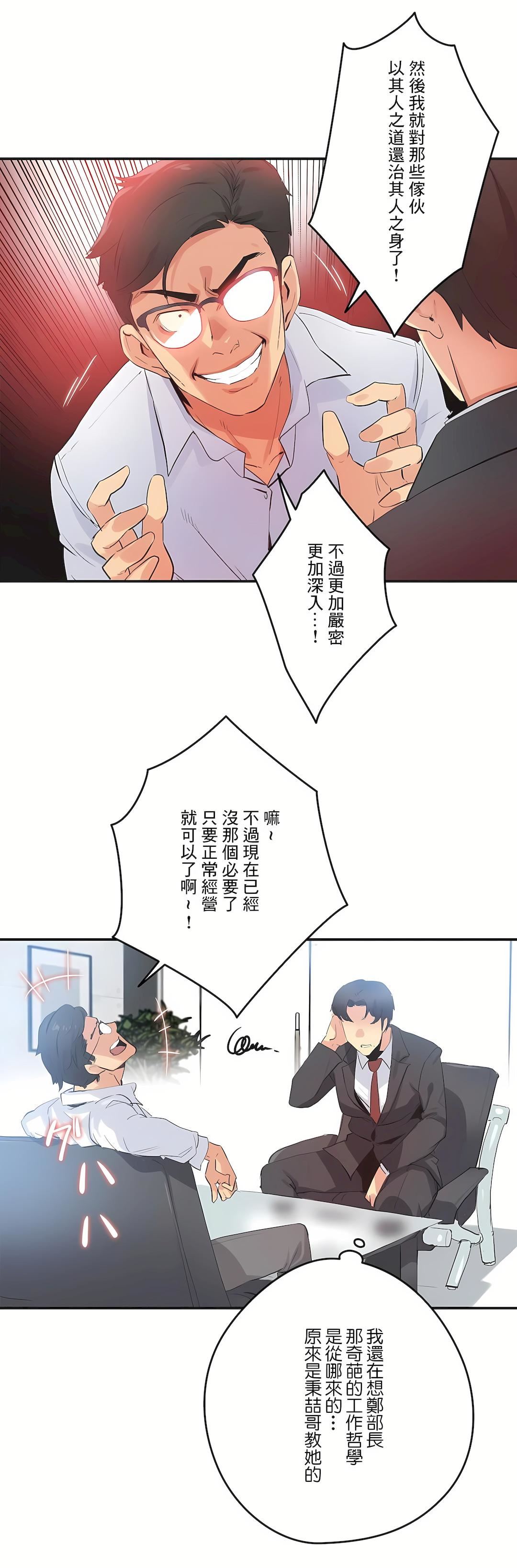 代理部第73话