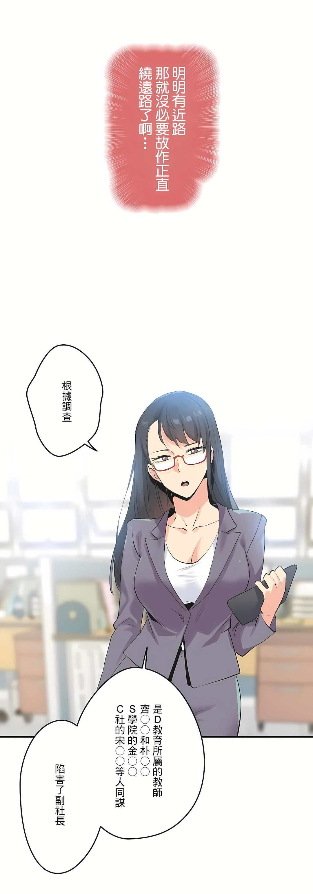 代理部第73话