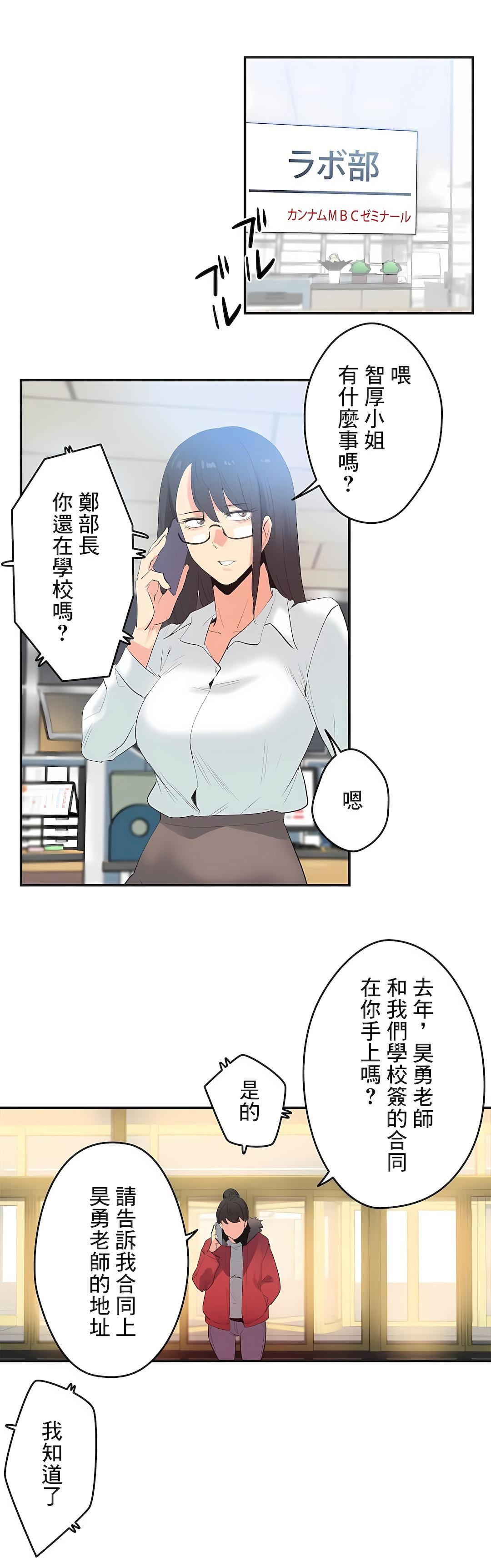 代理部第74话