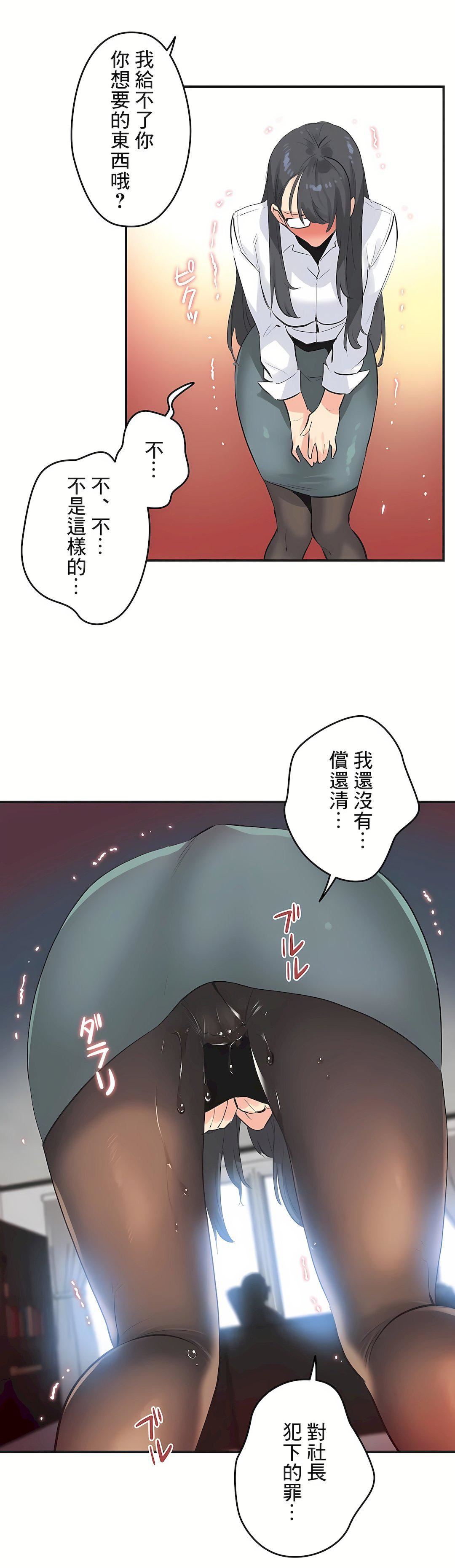 代理部第75话