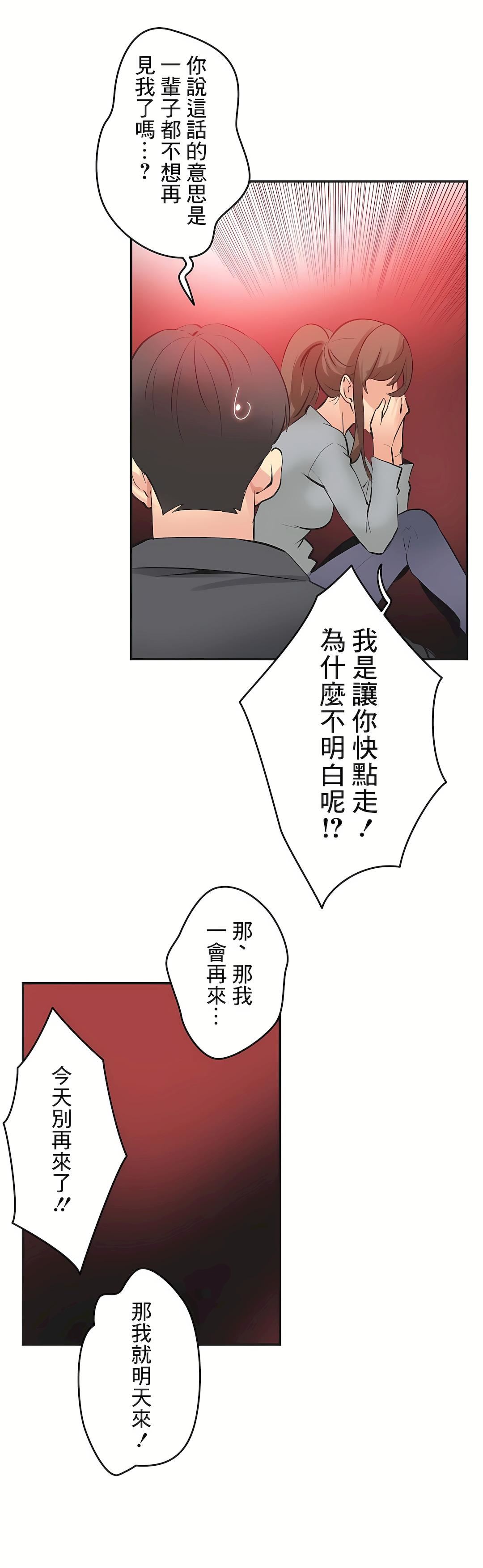 代理部第76话