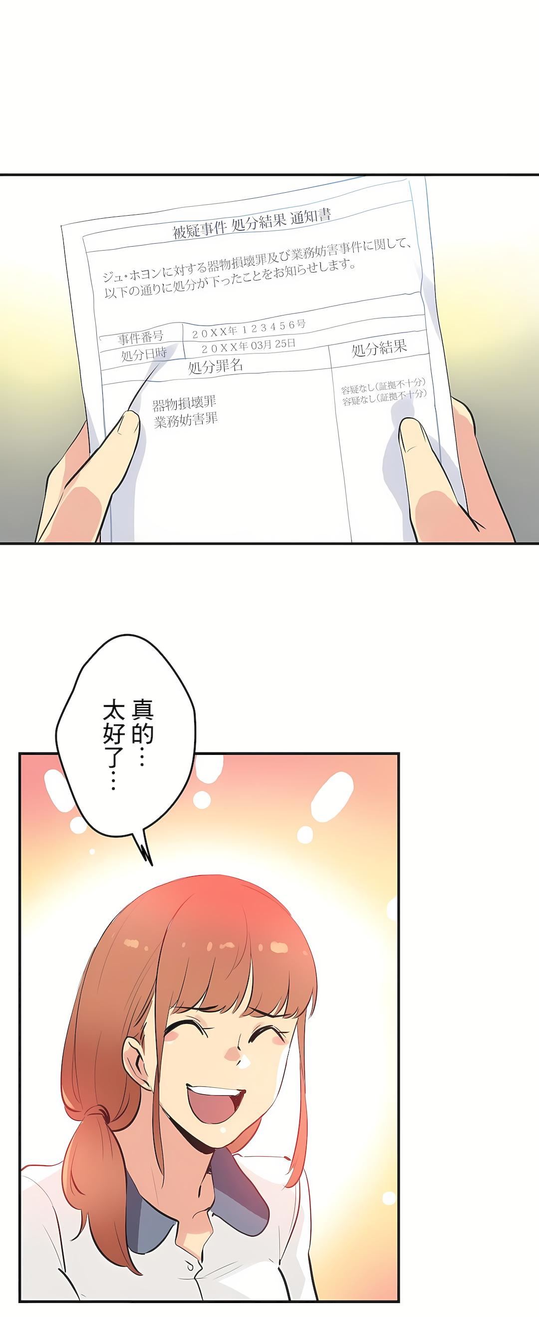 代理部第76话