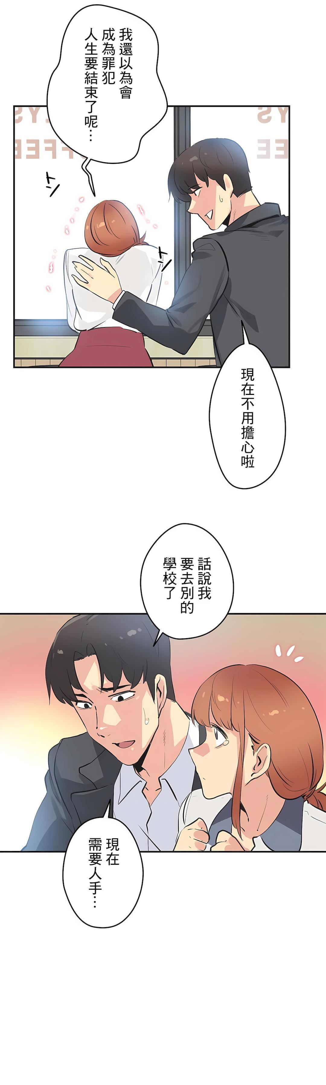代理部第76話