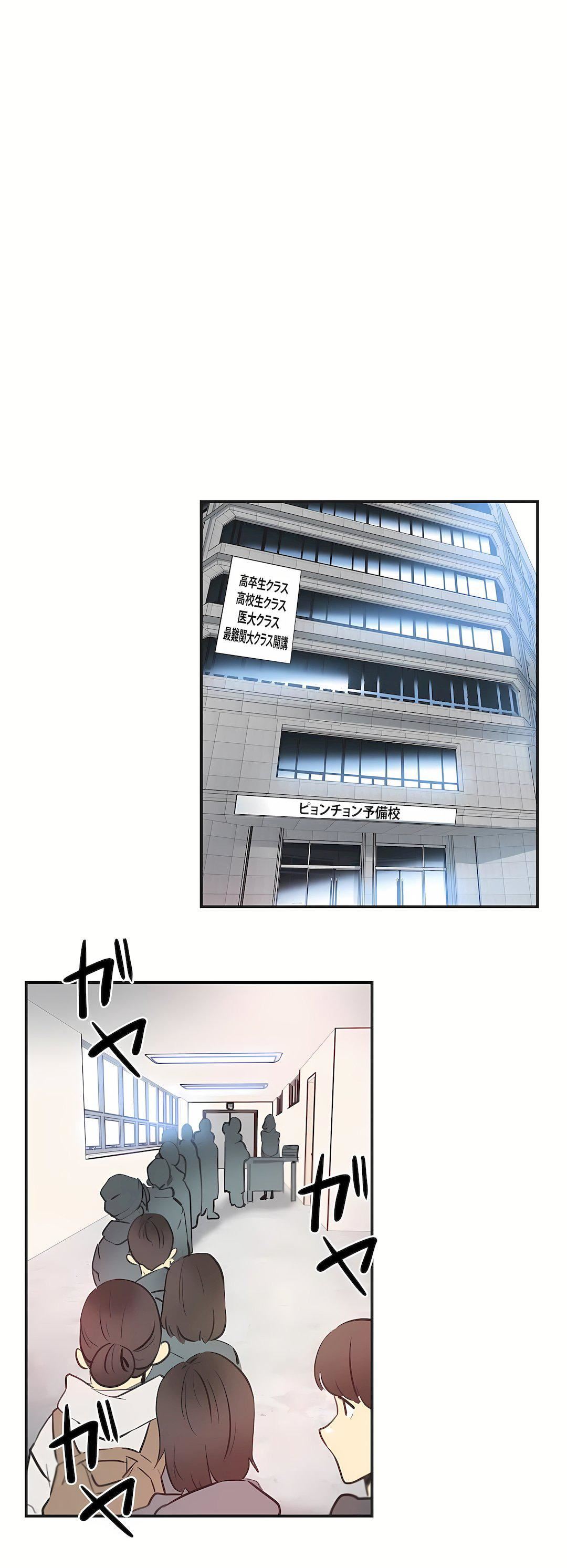 代理部第76話