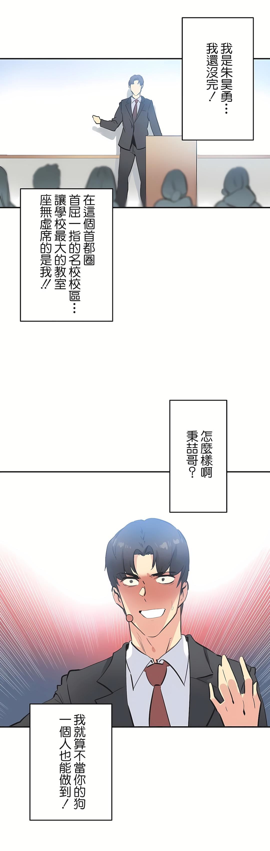 《代理部》第76话