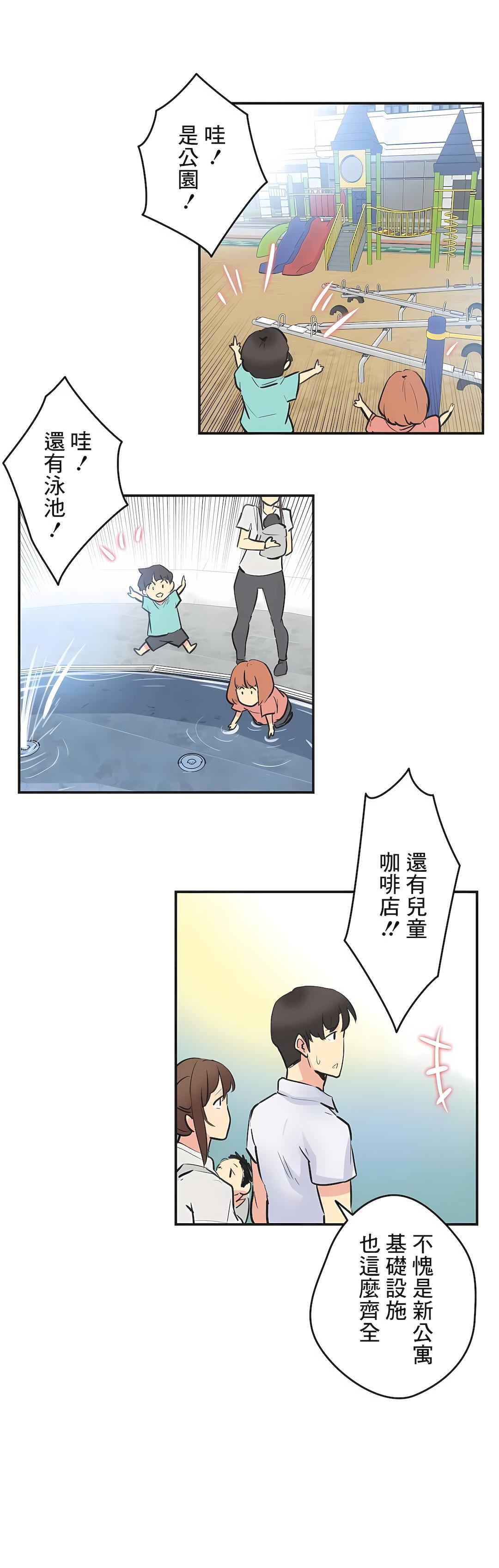 《代理部》第76话