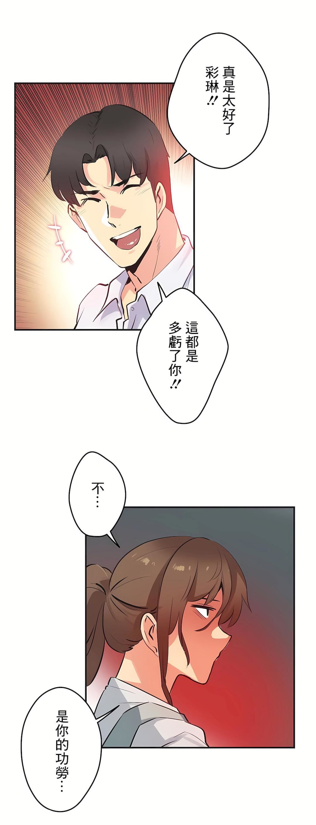 代理部第76话