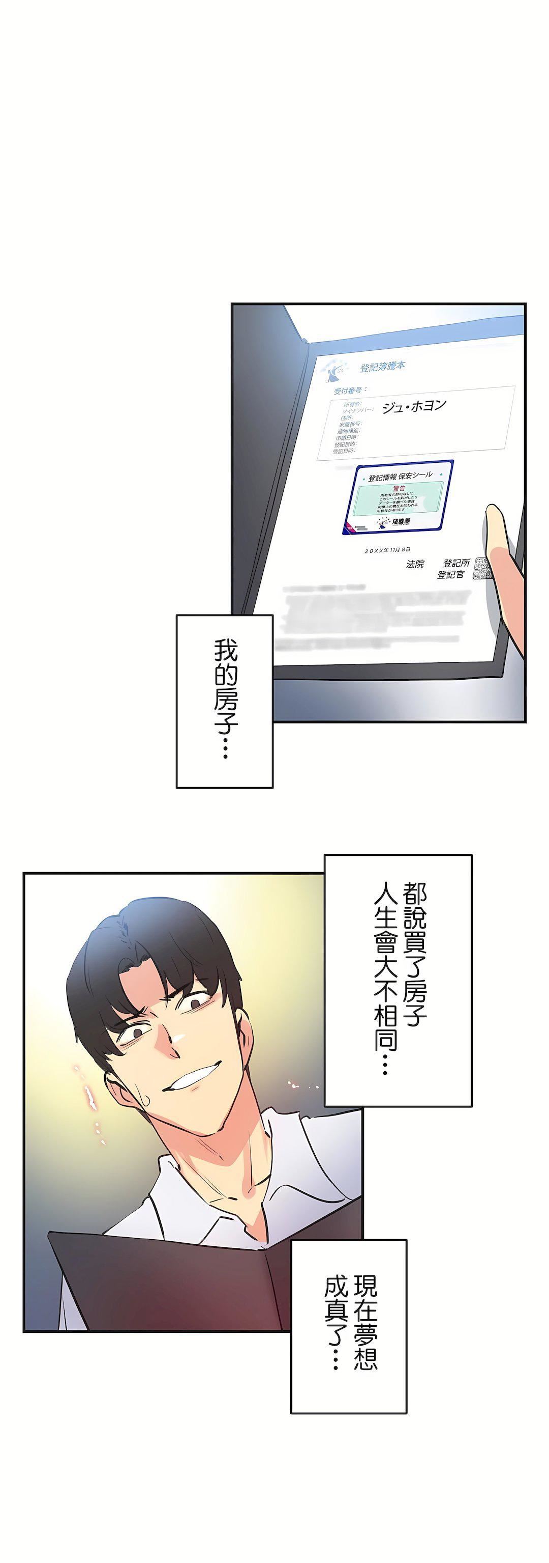 代理部第76話