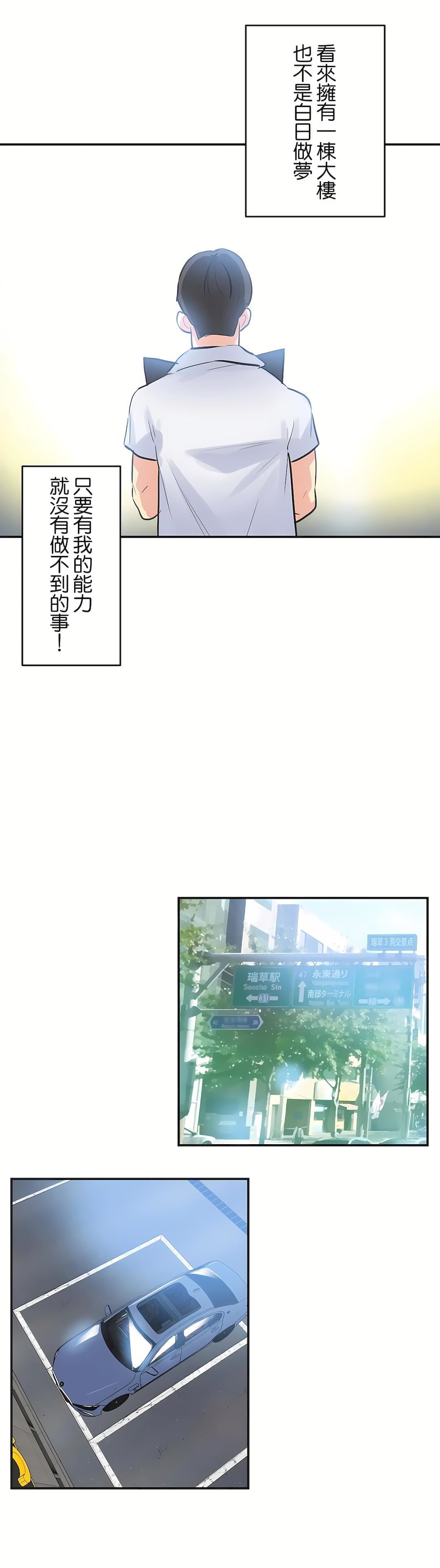 代理部第76话