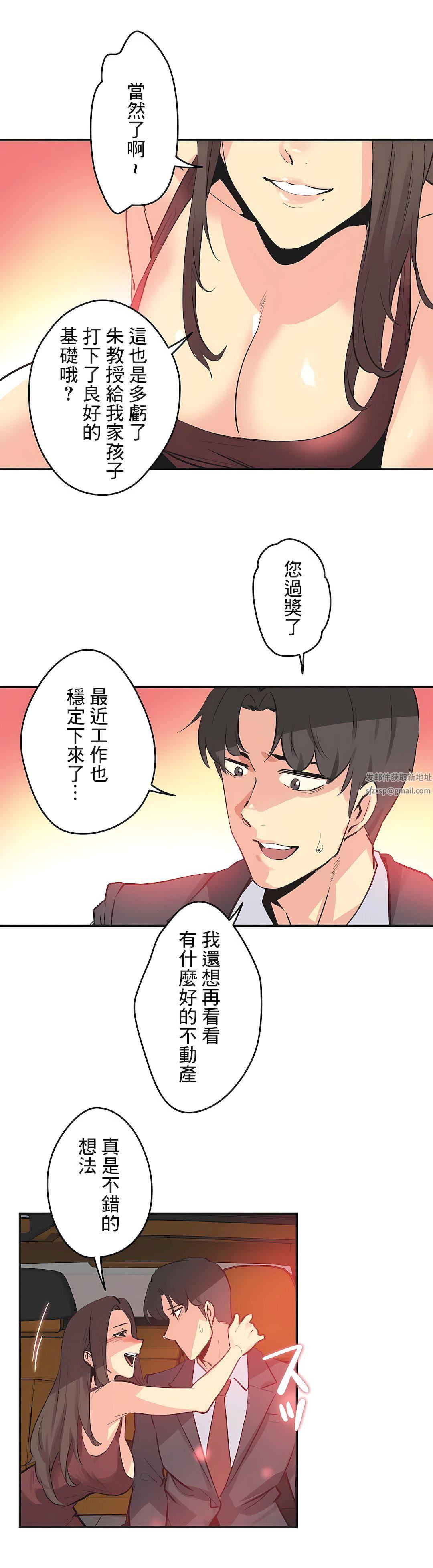 代理部第76话