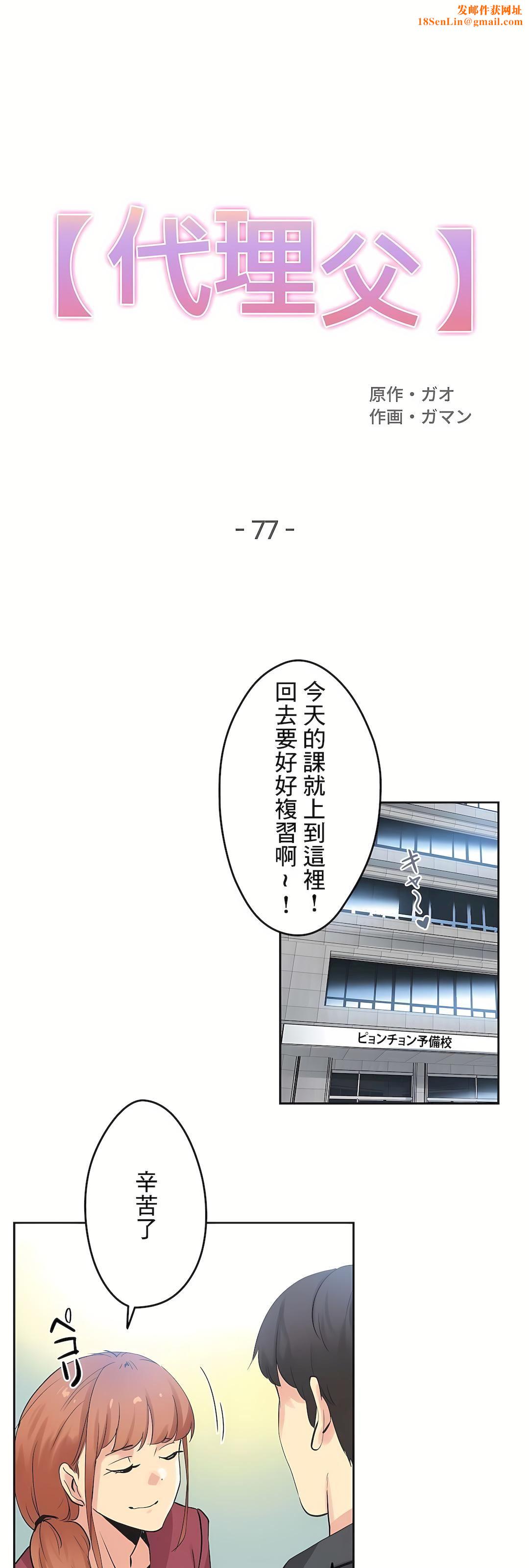代理部第77话