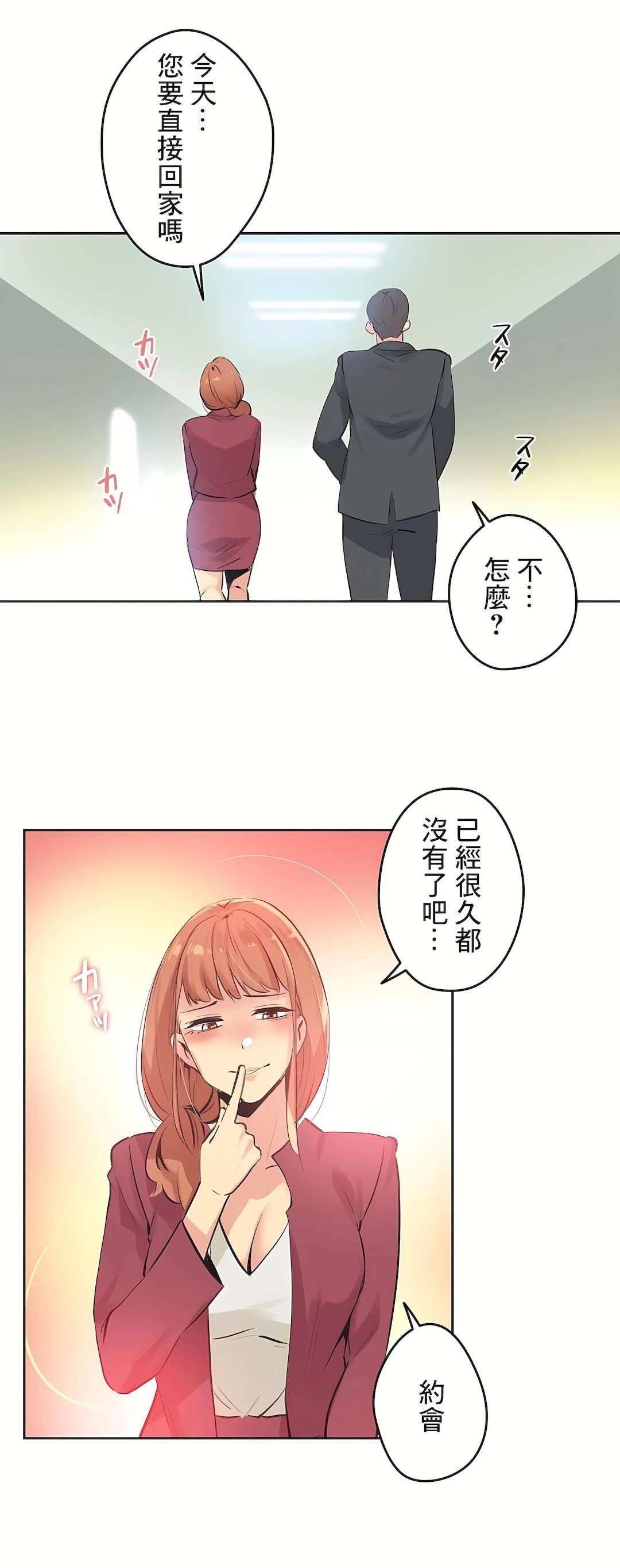代理部第77话