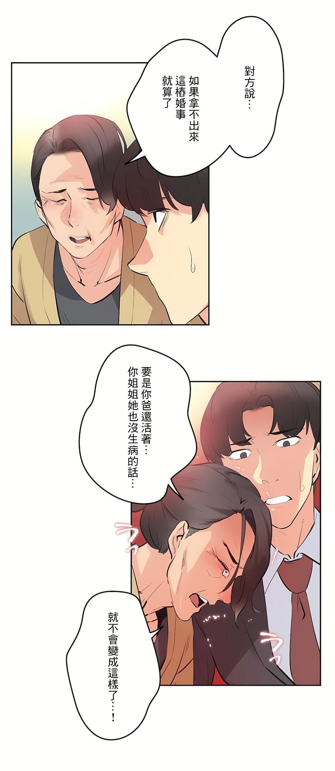 代理部第77话
