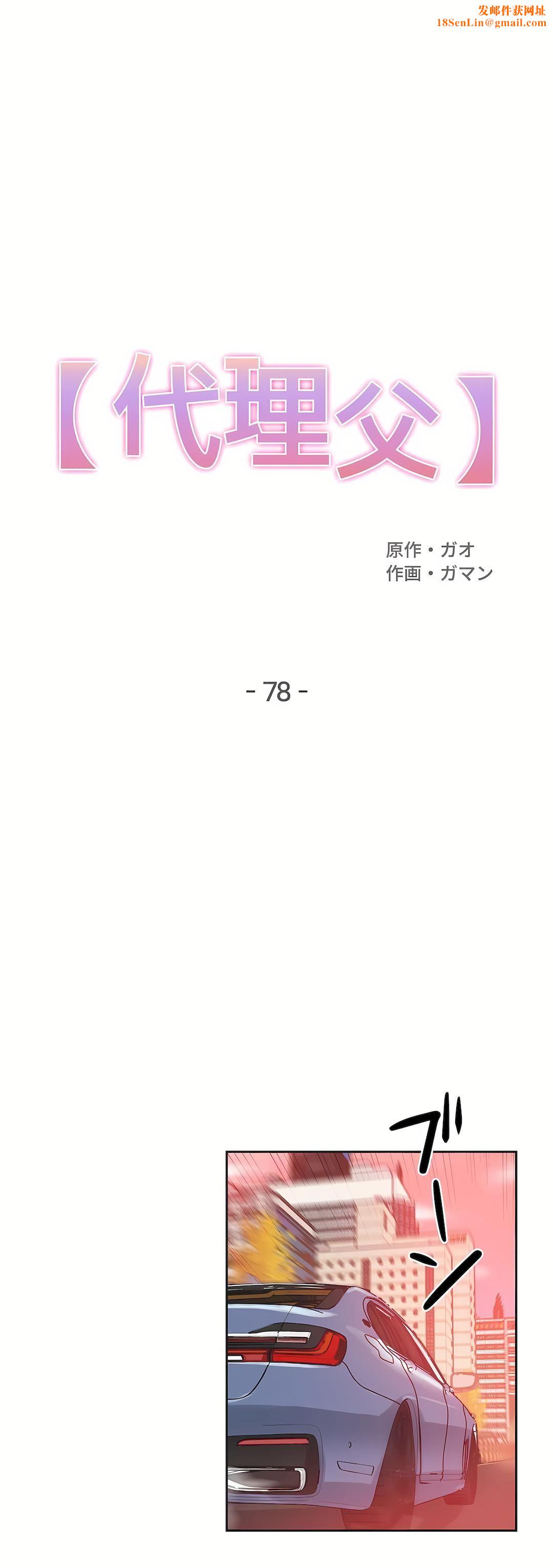 代理部第78话