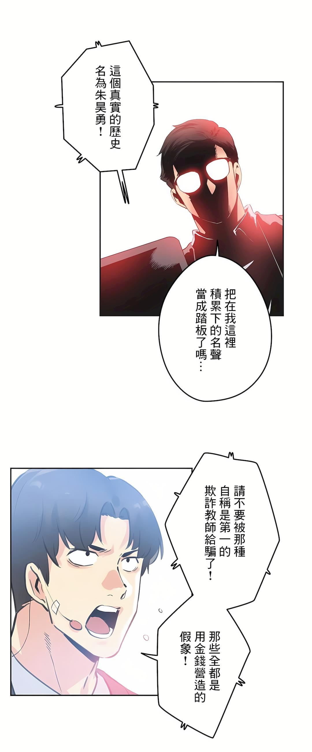 代理部第78话