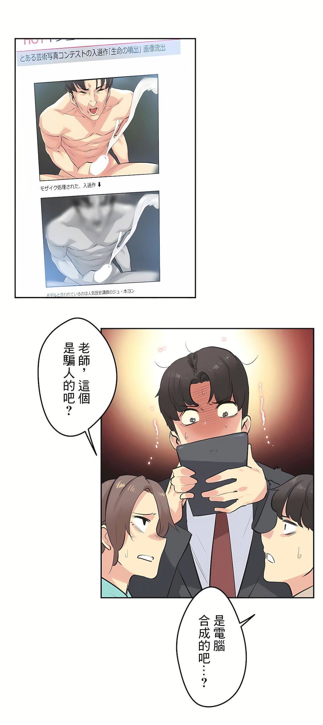代理部第78話