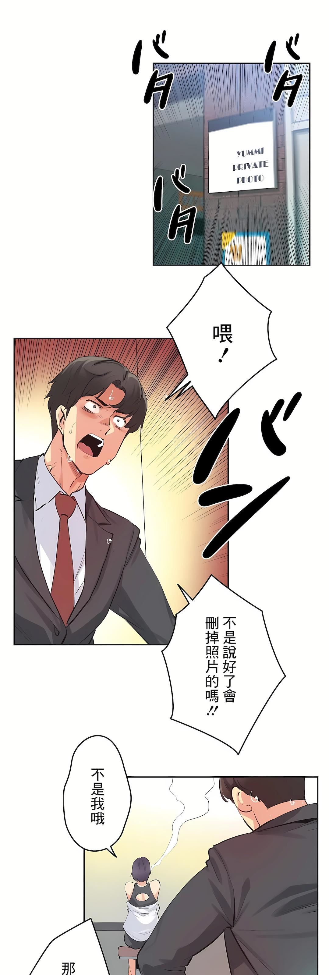 代理部第78话