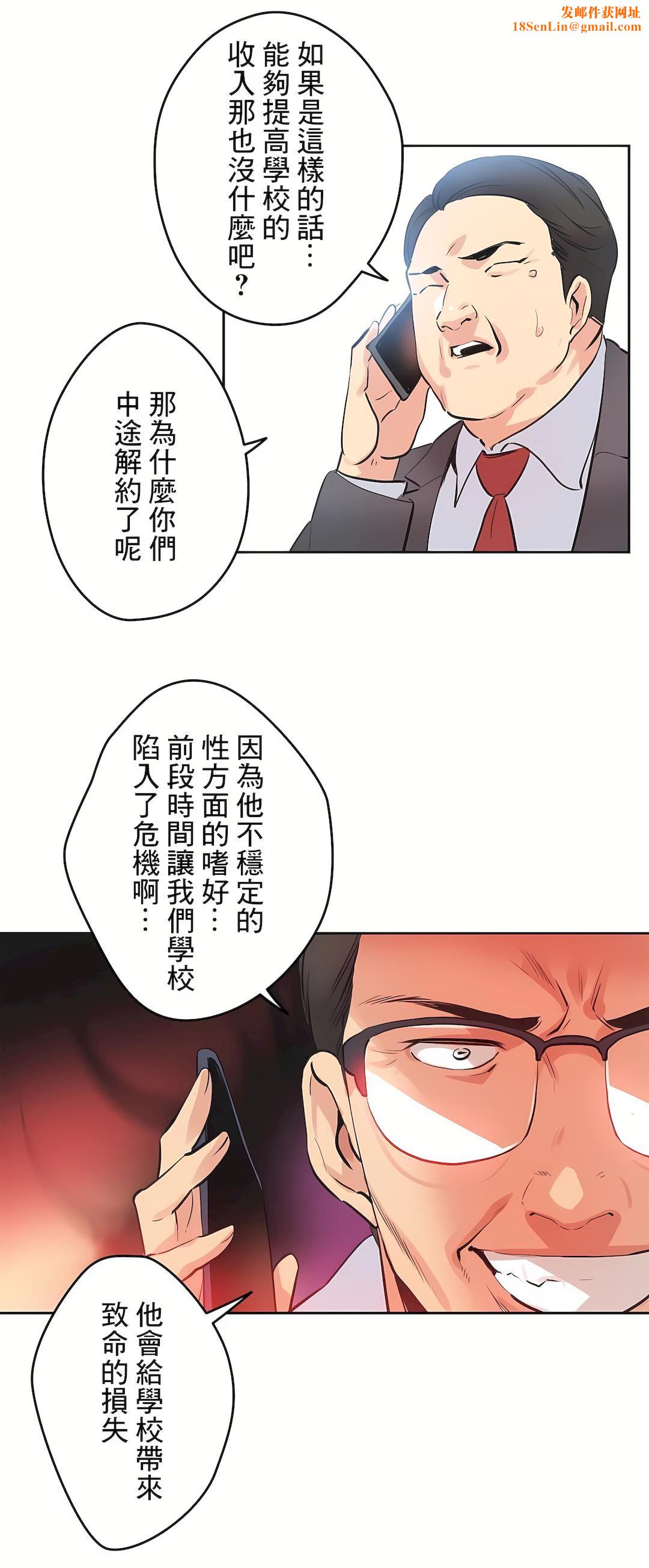 代理部第79话