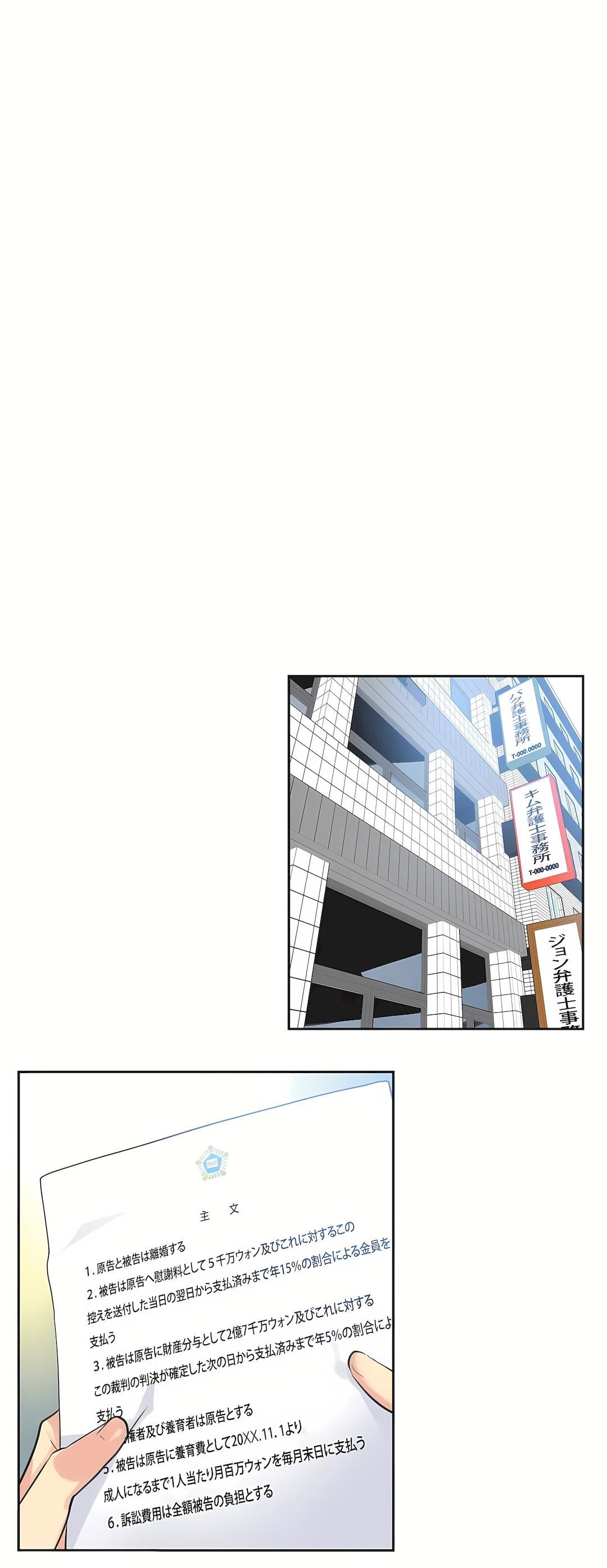 《代理部》第80话