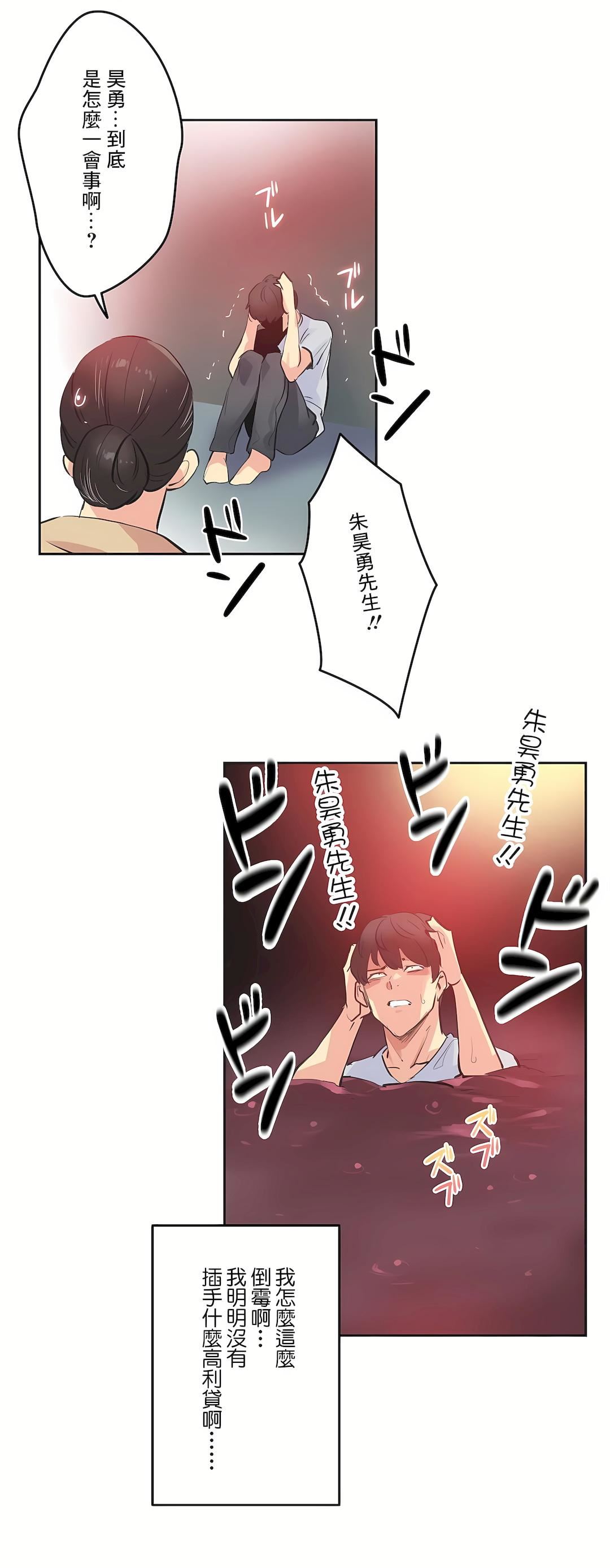 代理部第80話