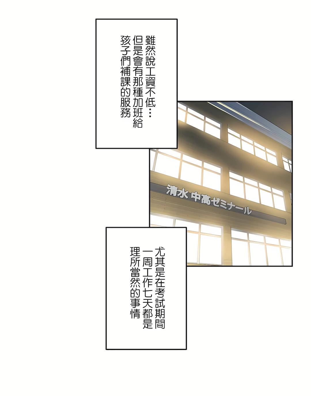 代理部第80话