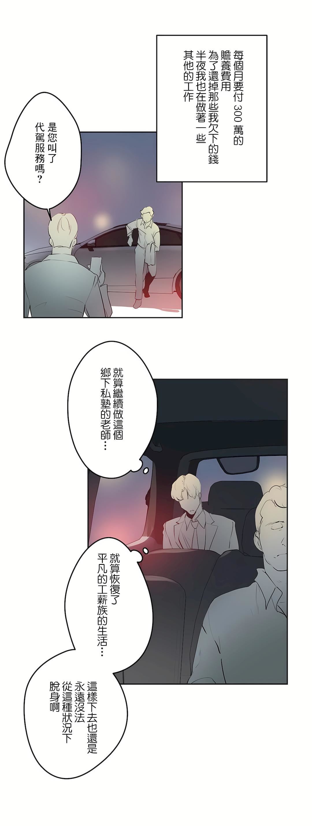 代理部第80话