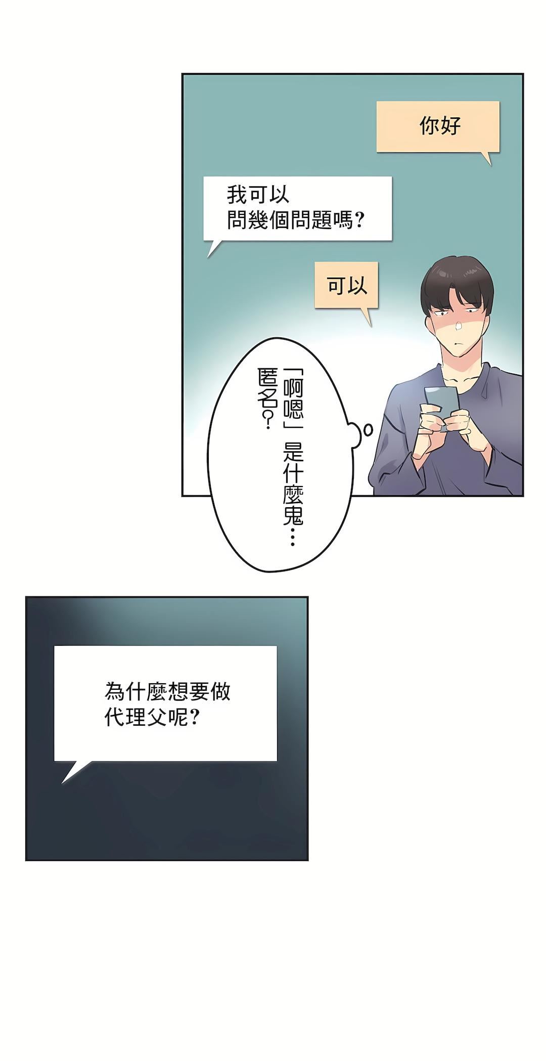 代理部第81话-最终话