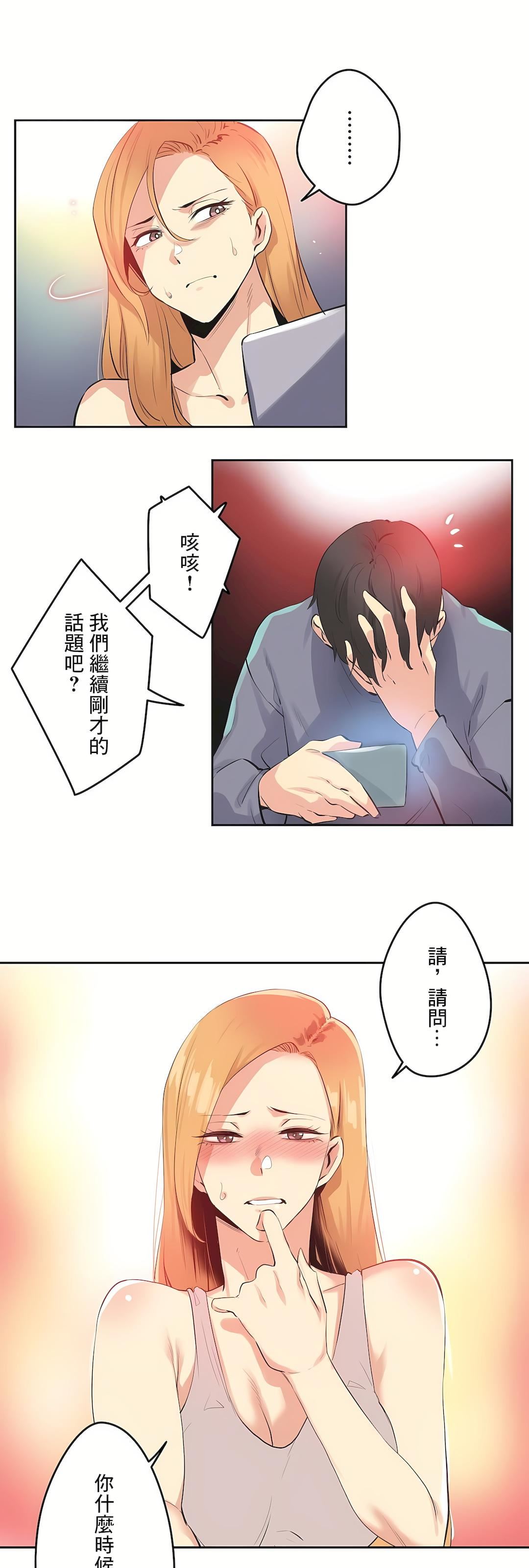 代理部第81话-最终话