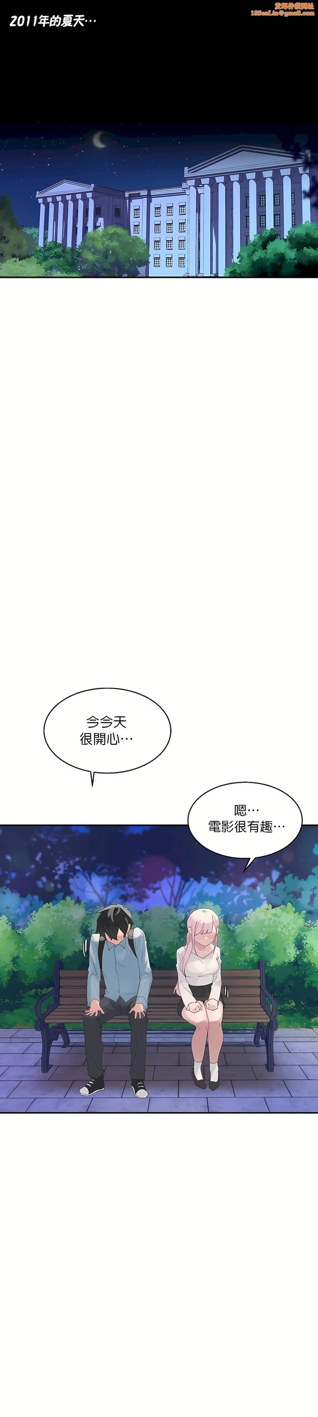 清水健救救我第1話