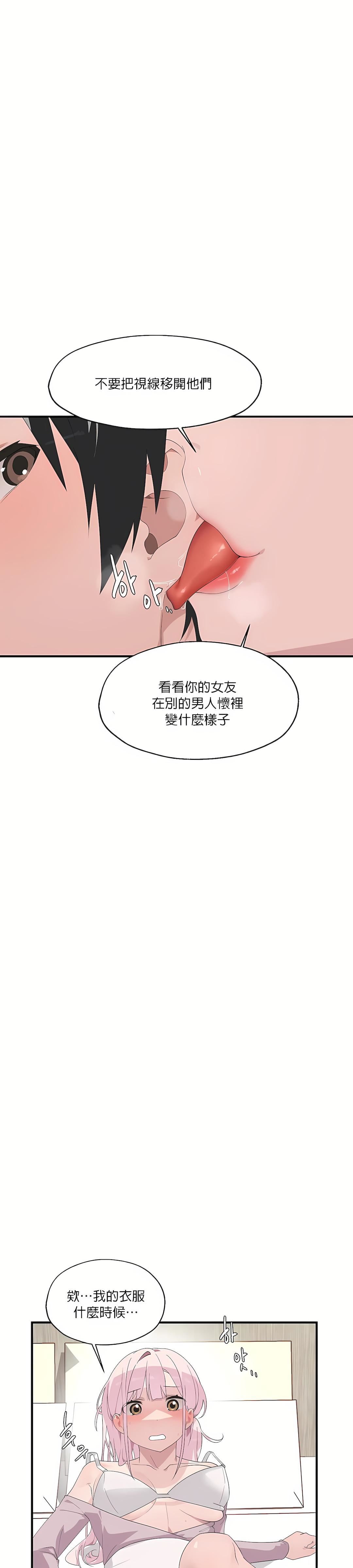 清水健救救我第2话
