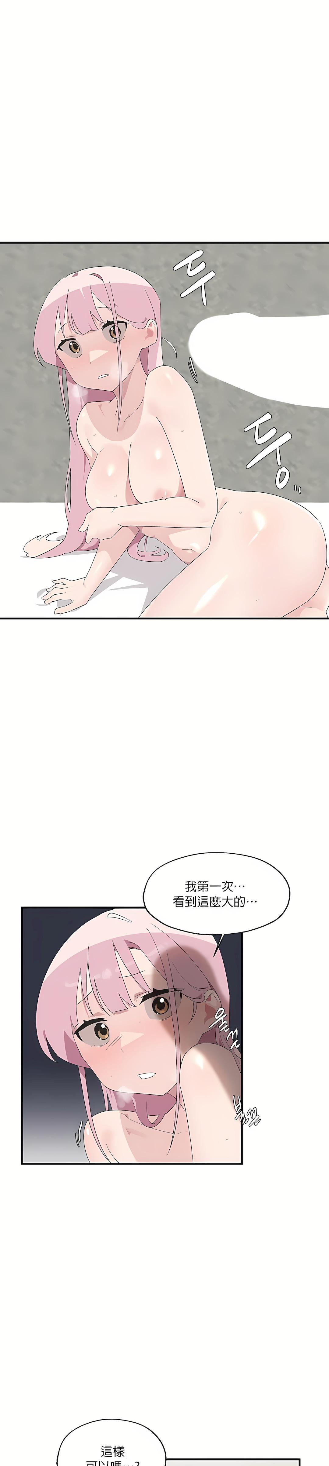 清水健救救我第2话